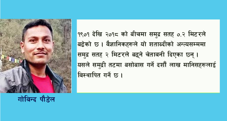 जलवायु परिवर्तन सम्बन्धी कोप–२६ सम्मेलन के हो ? यो किन महत्वपूर्ण छ ?